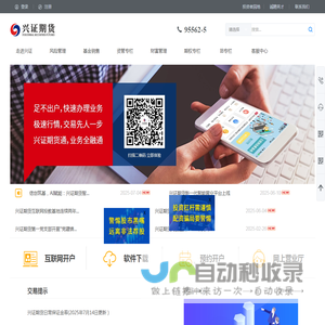 兴证期货