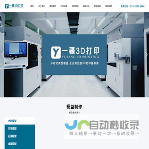 天津3D打印