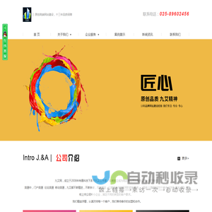 南京网站建设