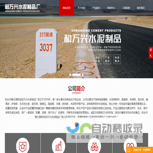 包头生产的水泥制品/环保砖/预制井盖板水泥构件/透水耐用来包头市稀土高新区和万兴水泥制品厂