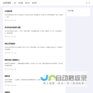 光润手游网