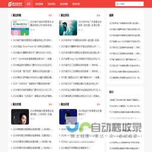 演出资讯网