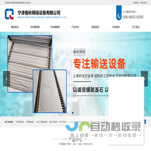 不锈钢网链