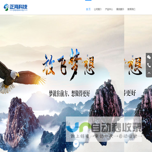 辽宁正海科技发展有限公司治理工业有机废气