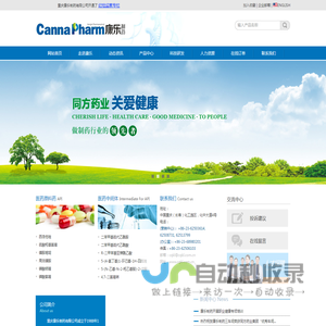 重庆康乐制药有限公司