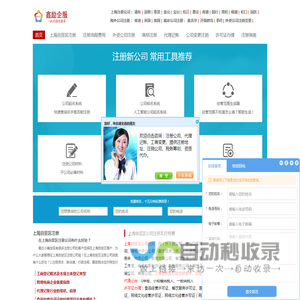 上海自贸区公司注册