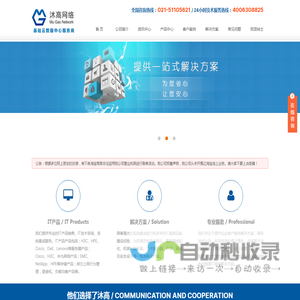 上海沐高网络科技有限公司