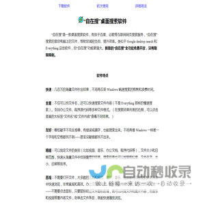 “自在搜”官网