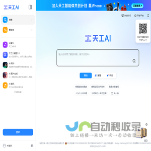 天工AI
