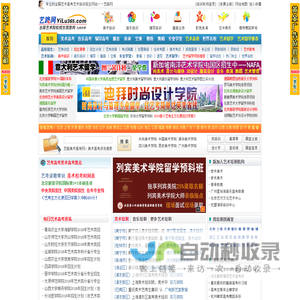 亦邦美术高考网站