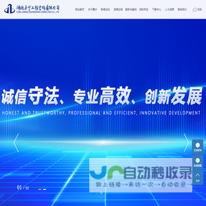 湖北嘉宁工程咨询有限公司