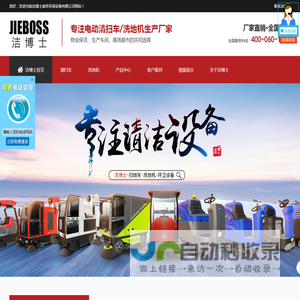 清扫车