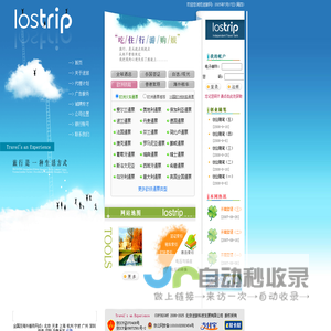 Lostrip.com
