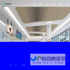 北京尚泰科技有限公司
