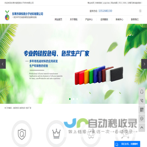 硅胶色母