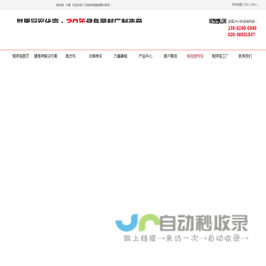 室内健身器材