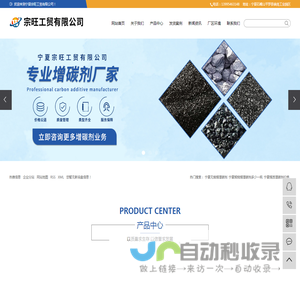 宁夏无烟煤增碳剂
