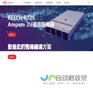 比亚迪电子