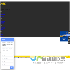 杭州小拇指汽车科技服务有限公司