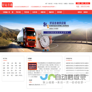 南通物流公司