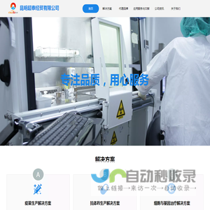 昆明超泰经贸有限公司