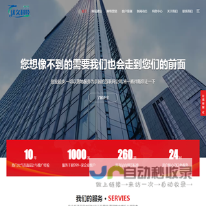 徐州外贸网站建设制作,徐州英文网站制作,徐州外贸网站推广优化seo,徐州网络公司,徐州网站代运营推广