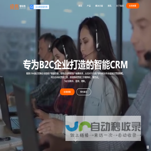 晓售CRM系统