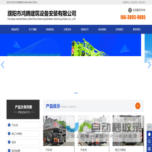 濮阳市鸿腾建筑设备安装有限公司,濮阳塔吊租赁,濮阳塔吊安装