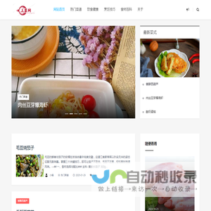 上菜网