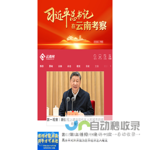 手机云南网