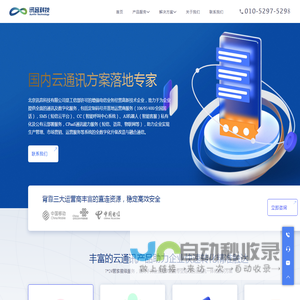 讯音科技