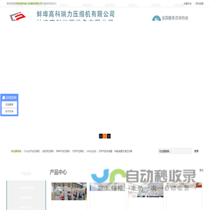 蚌埠高科瑞力压缩机有限公司