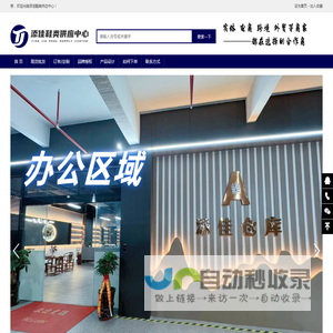 添佳鞋类供应中心