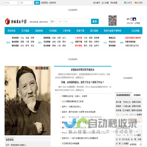 月雅书画中国