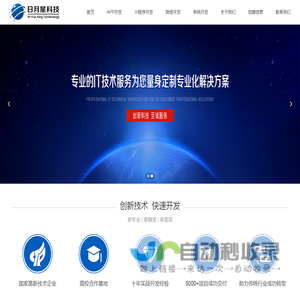 广西日月星网络科技有限公司