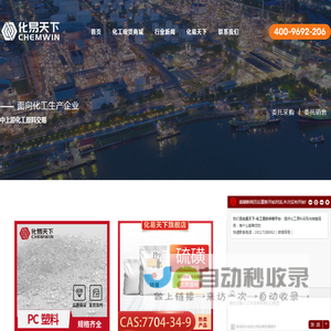 聚碳酸酯
