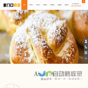 郑州家门口商贸有限公司