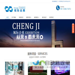 阜阳城际会展；阜阳会展公司；阜阳会展服务；阜阳会展篷房租赁公司；阜阳庆典婚庆物料公司；阜阳城际文化传媒有限公司；阜阳专业篷房搭建。