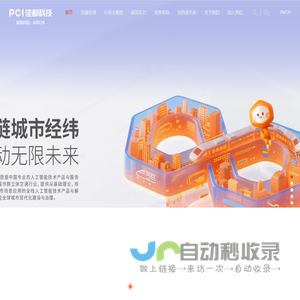 佳都科技