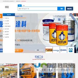 西安扬冠工业设备有限公司