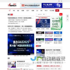 阿拉丁照明网