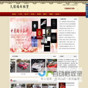 宁波婚车出租,宁波婚车租赁,宁波婚车公司,宁波婚车价格,久缘婚车租赁
