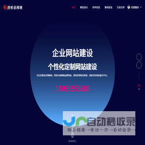 自适应企业网站建设