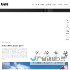 高端系统门窗十大品牌厂家-佛山铂克尼家居科技有限公司