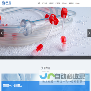 深圳市中运高分子材料有限公司