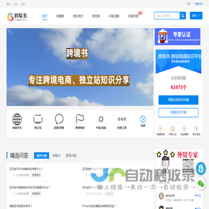 跨境书官网