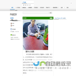 阜宁县博大教育咨询有限公司