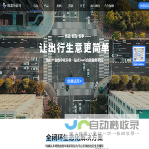 白龙马云行