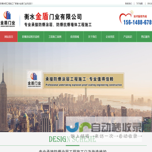 防爆涂层工程施工