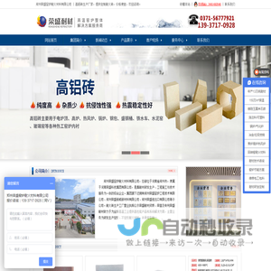 高铝砖-高铝耐火球-高铝耐火砖生产厂家-价格【荣盛耐材】